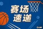 这球真难！文森特跌跌撞撞行进间命中首节压哨抛投