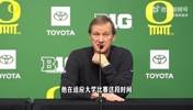 俄勒冈主帅：要求林葳做太多了，我有错！尤其队内首发后卫受伤后
