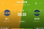 一周内两起！Shams：森林狼VS勇士比赛因枪击事件延期至明日06:30