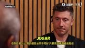 莱万回应年龄质疑：数据不会骗人，我仍是西甲顶级