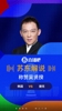 韩国人才辈出❗️苏东大赞吴贤揆：未来韩国锋线希望
