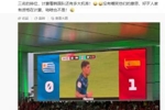 算分！马德兴：好多韩国记者一直在看小组第三排名，算韩国队机率